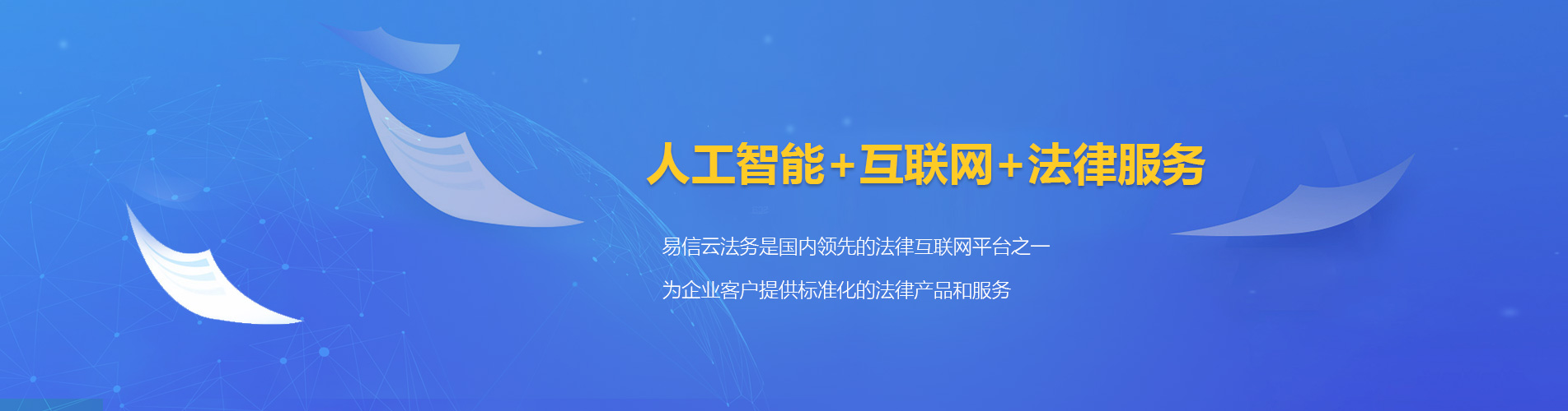 华安律师在线咨询
